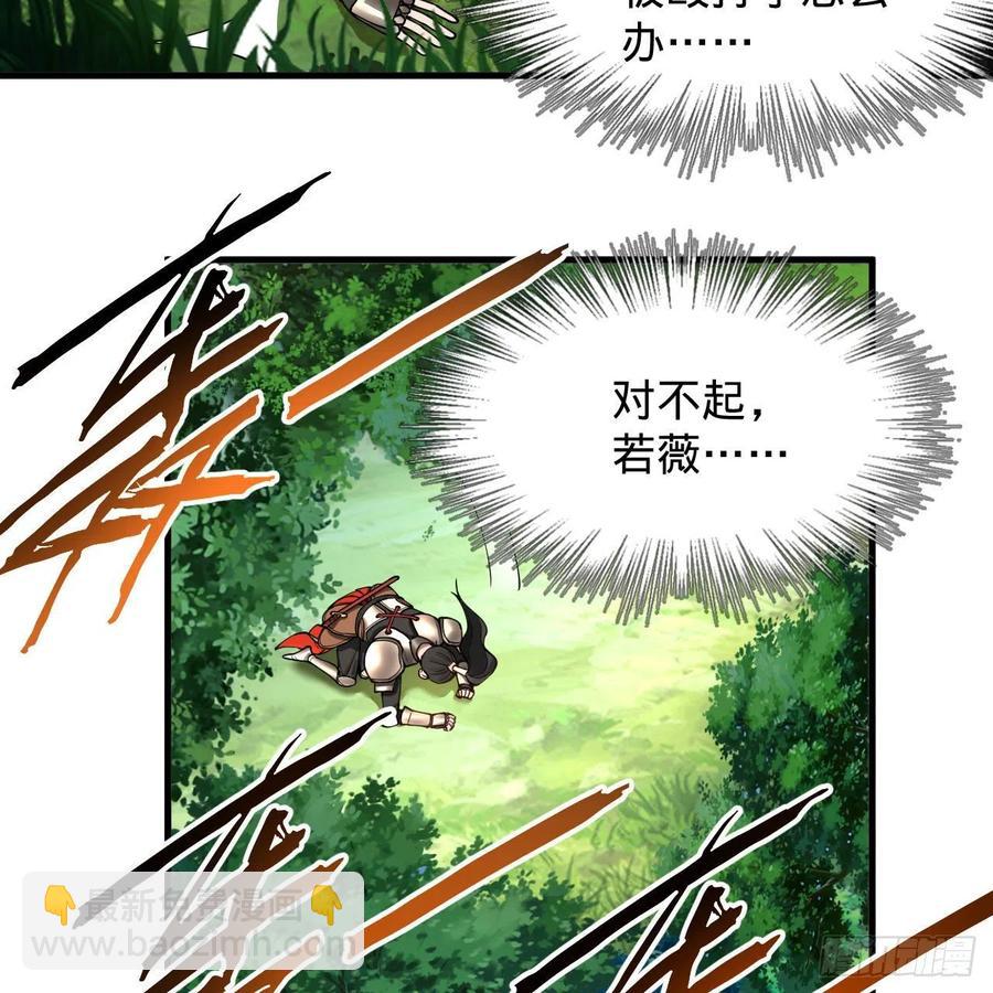 煉氣練了三千年 - 229回 劍祖可記仇了！(1/2) - 3