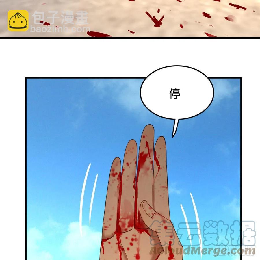 煉氣練了三千年 - 229回 劍祖可記仇了！(1/2) - 5