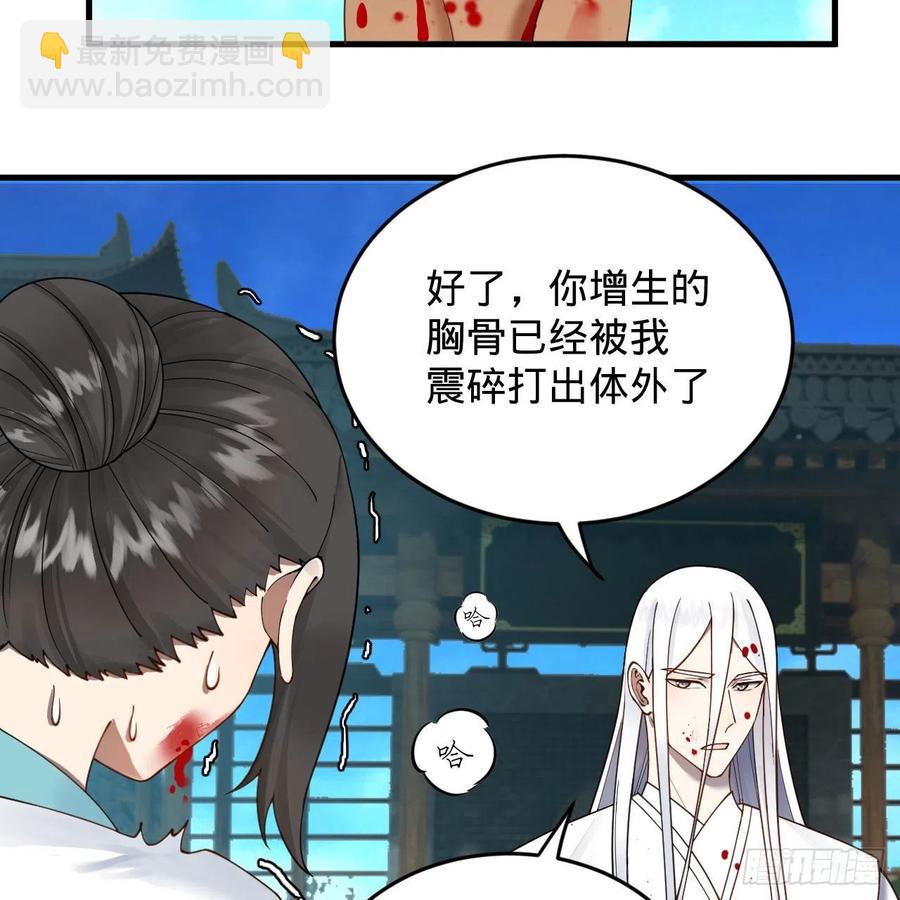 煉氣練了三千年 - 229回 劍祖可記仇了！(1/2) - 6