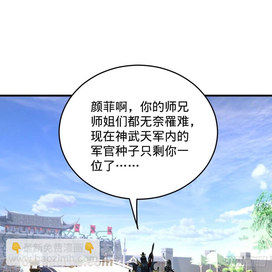 煉氣練了三千年 - 229回 劍祖可記仇了！(1/2) - 4