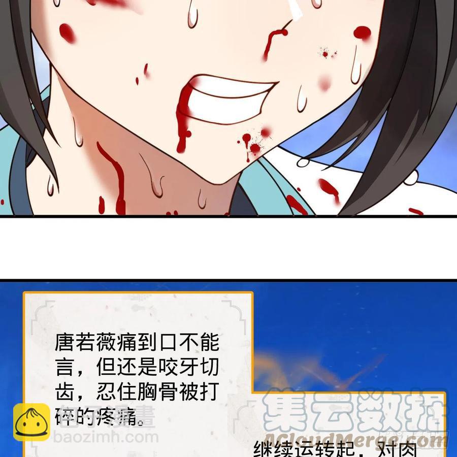 煉氣練了三千年 - 229回 劍祖可記仇了！(1/2) - 8