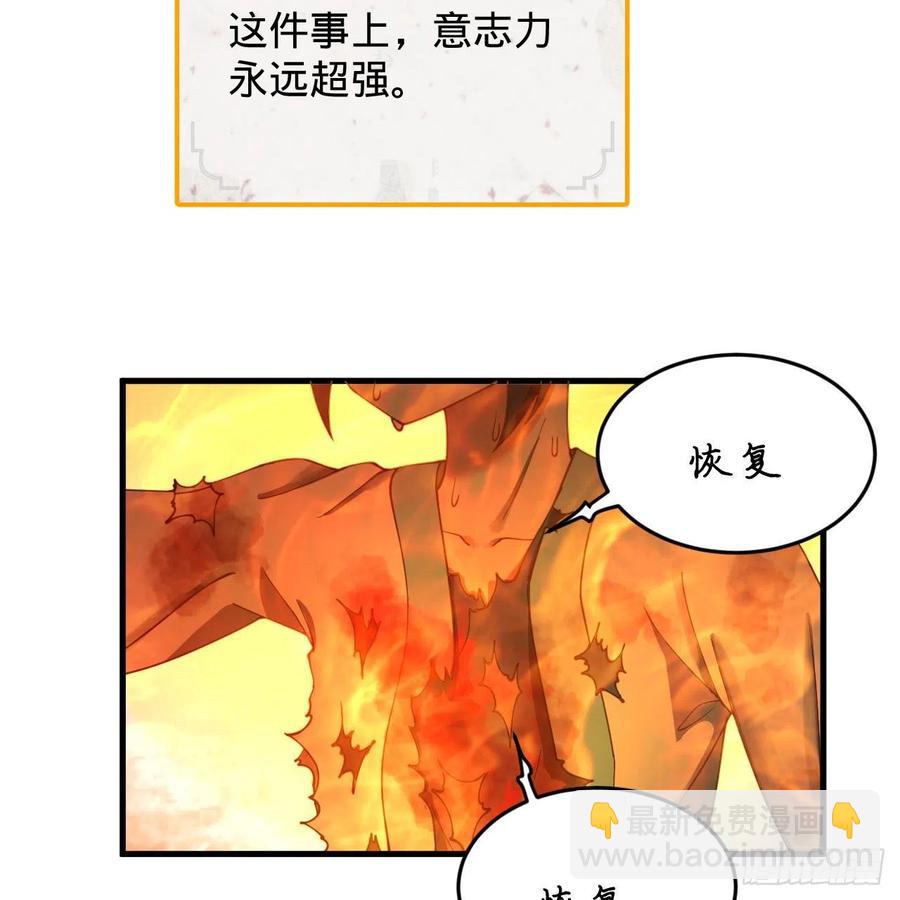 煉氣練了三千年 - 229回 劍祖可記仇了！(1/2) - 2