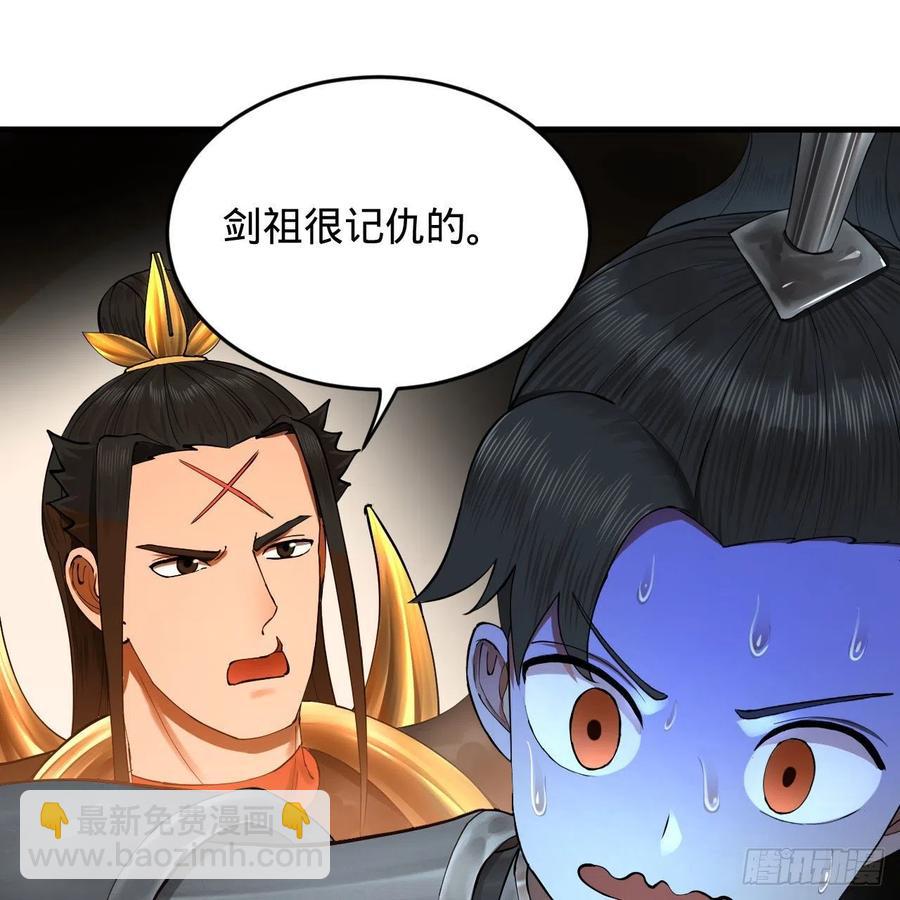 煉氣練了三千年 - 229回 劍祖可記仇了！(1/2) - 7