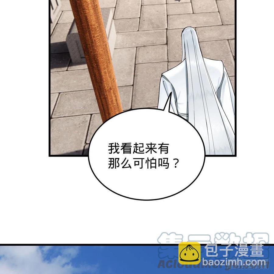 煉氣練了三千年 - 229回 劍祖可記仇了！(1/2) - 1