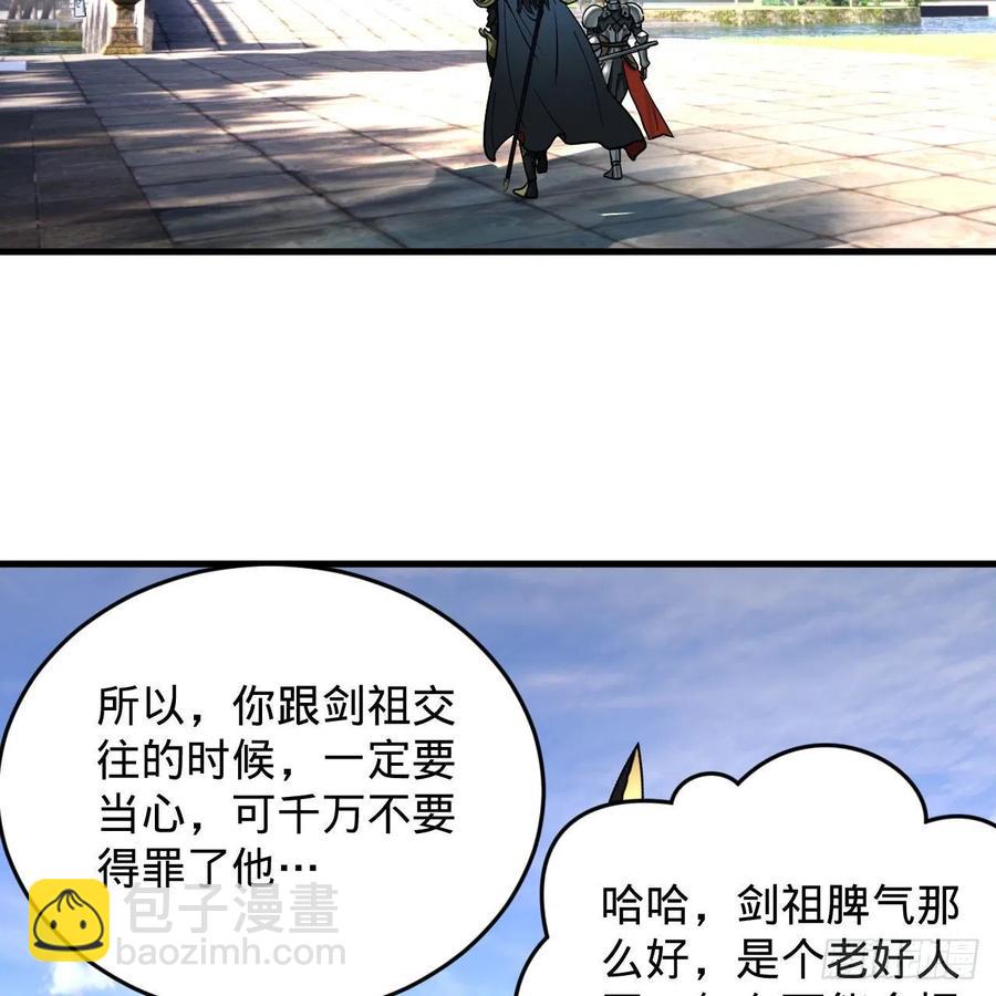 煉氣練了三千年 - 229回 劍祖可記仇了！(1/2) - 5