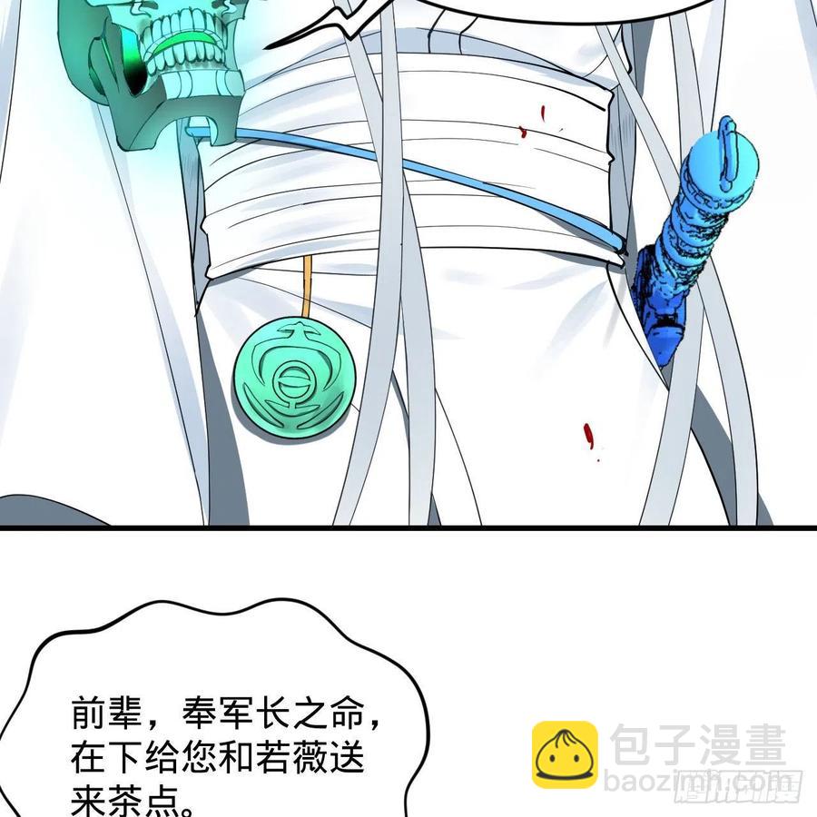 煉氣練了三千年 - 229回 劍祖可記仇了！(2/2) - 5