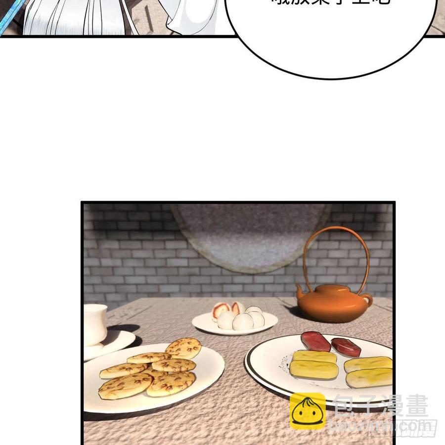 煉氣練了三千年 - 229回 劍祖可記仇了！(2/2) - 7