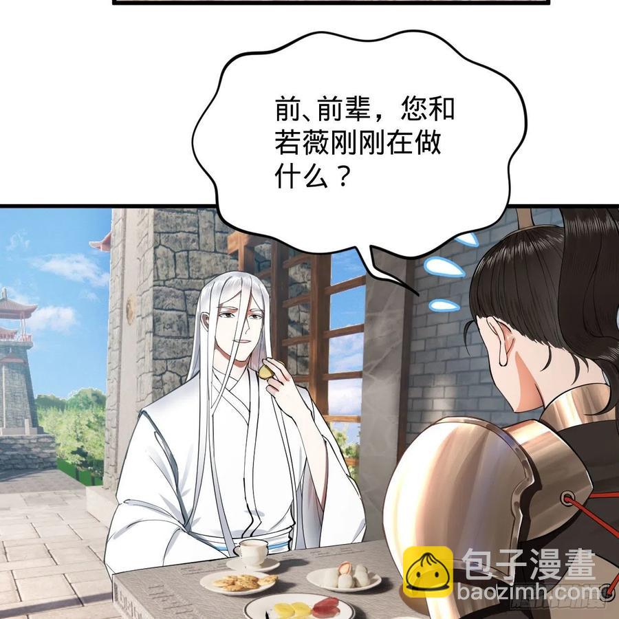 煉氣練了三千年 - 229回 劍祖可記仇了！(2/2) - 8