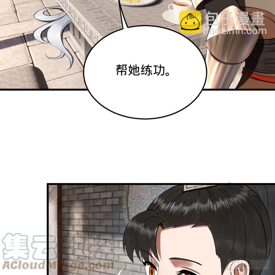 煉氣練了三千年 - 229回 劍祖可記仇了！(2/2) - 1