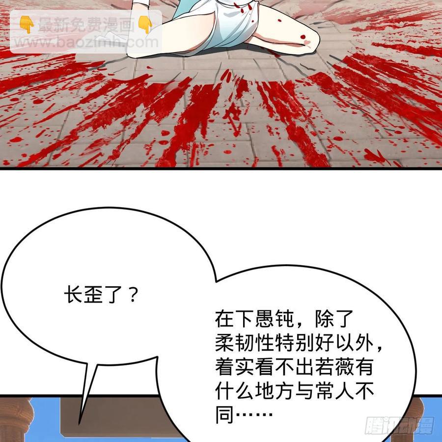 煉氣練了三千年 - 229回 劍祖可記仇了！(2/2) - 3