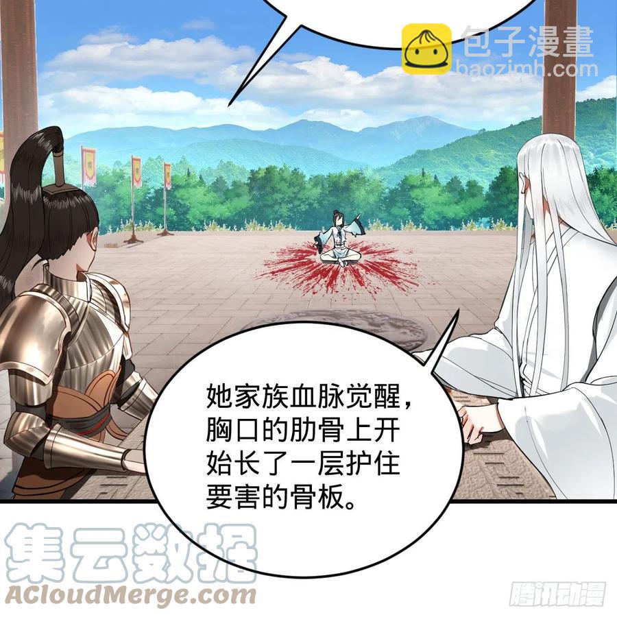 煉氣練了三千年 - 229回 劍祖可記仇了！(2/2) - 4