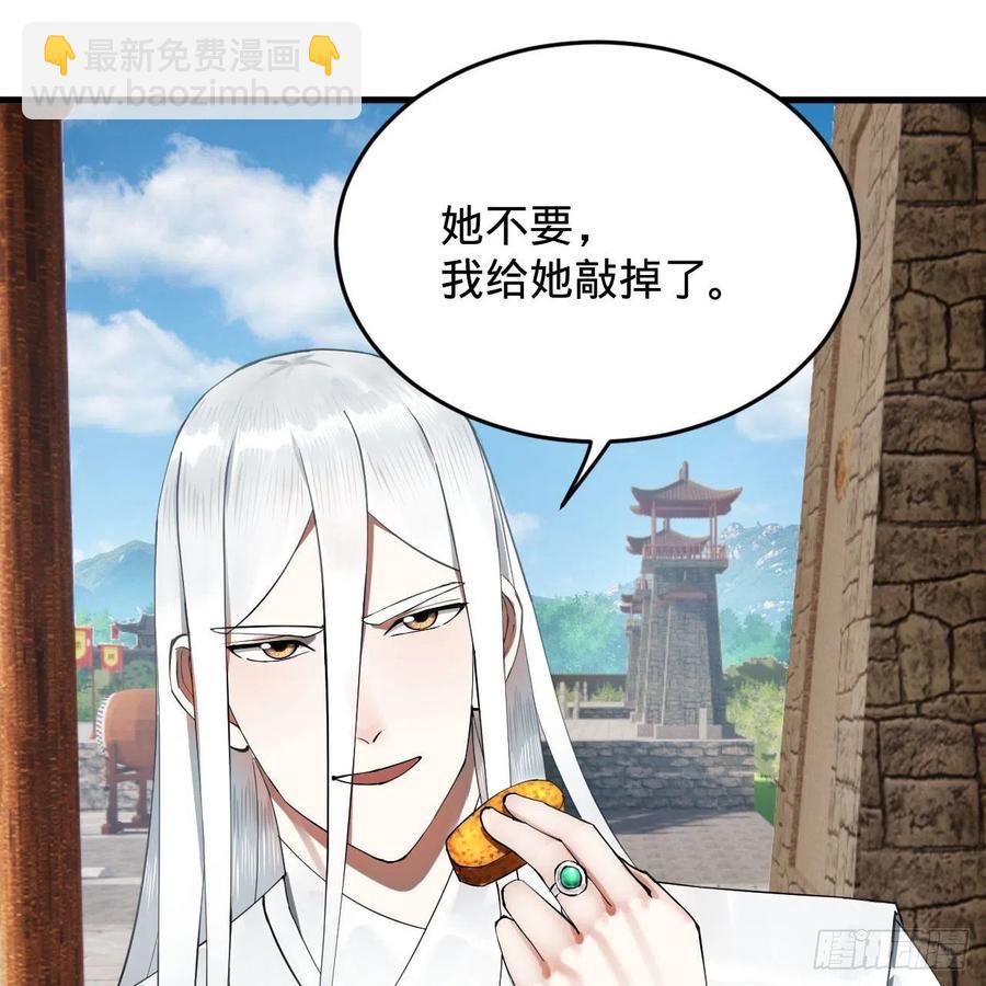 煉氣練了三千年 - 229回 劍祖可記仇了！(2/2) - 5