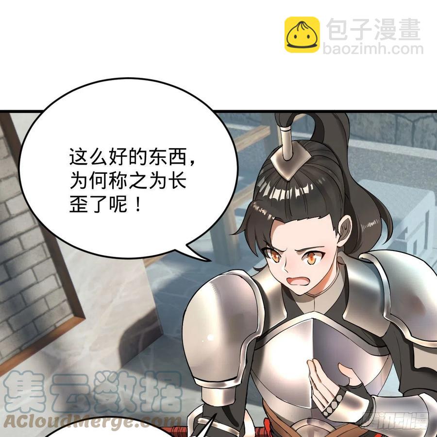 煉氣練了三千年 - 229回 劍祖可記仇了！(2/2) - 7