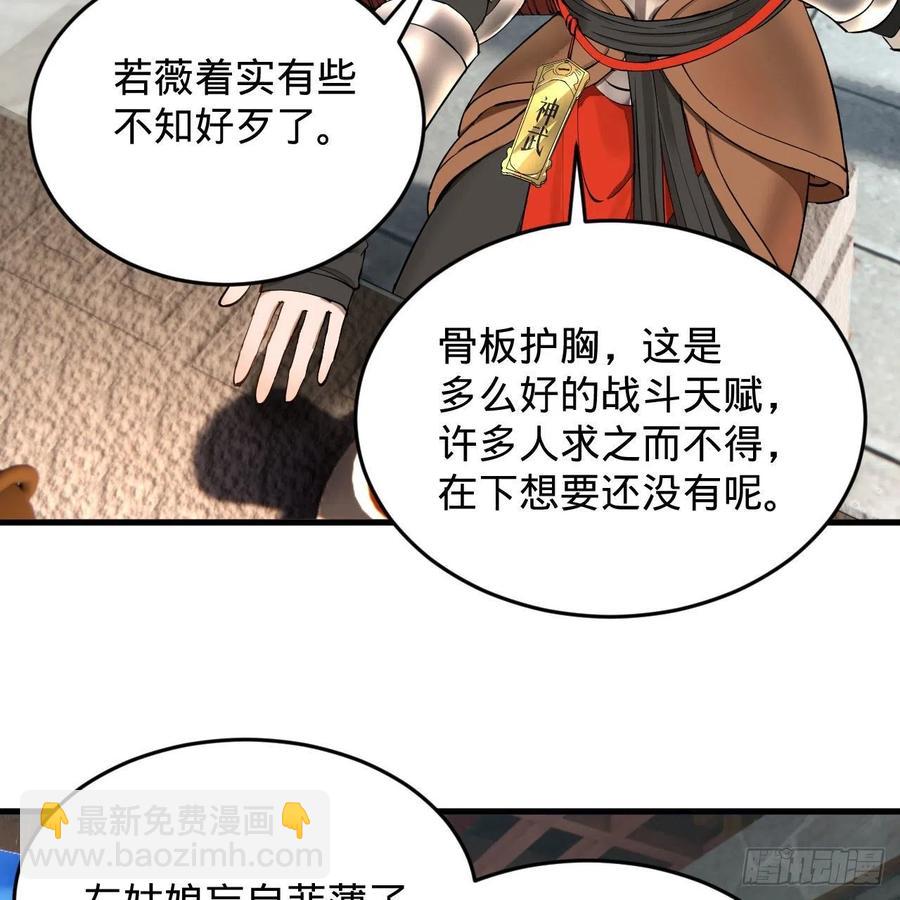 煉氣練了三千年 - 229回 劍祖可記仇了！(2/2) - 8