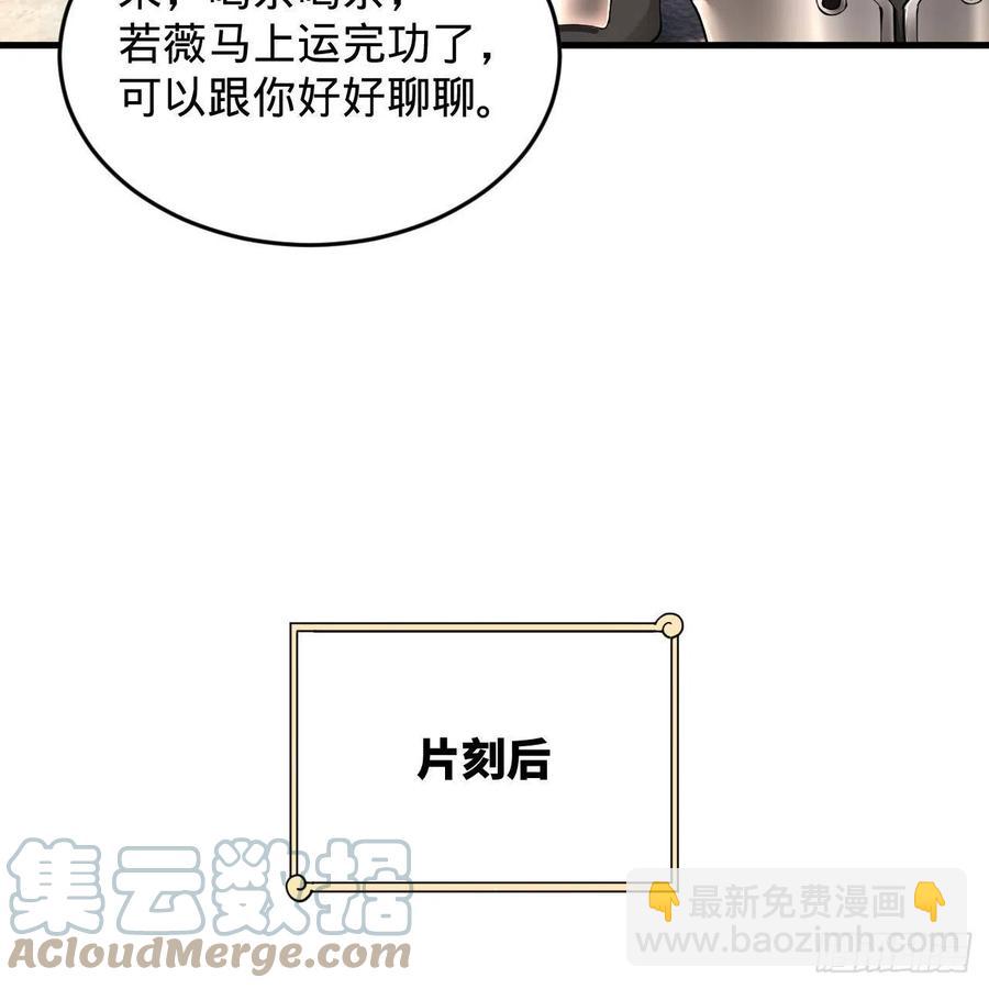 煉氣練了三千年 - 229回 劍祖可記仇了！(2/2) - 2