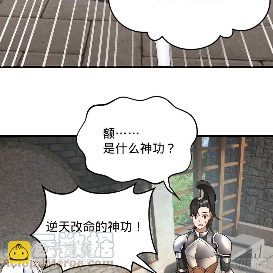 煉氣練了三千年 - 229回 劍祖可記仇了！(2/2) - 5