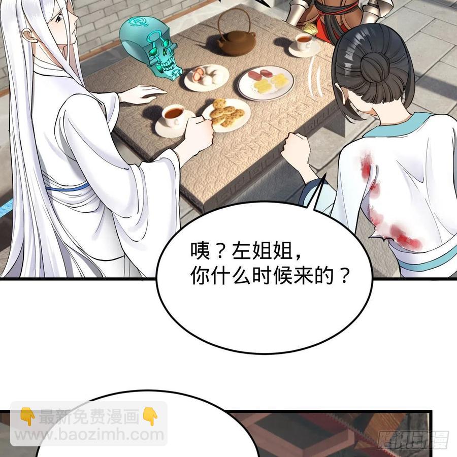 煉氣練了三千年 - 229回 劍祖可記仇了！(2/2) - 6