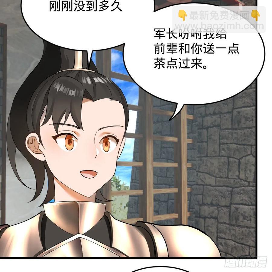 煉氣練了三千年 - 229回 劍祖可記仇了！(2/2) - 7