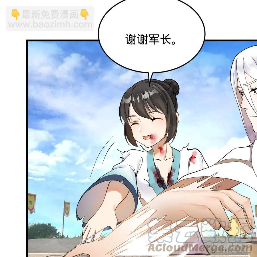 煉氣練了三千年 - 229回 劍祖可記仇了！(2/2) - 8