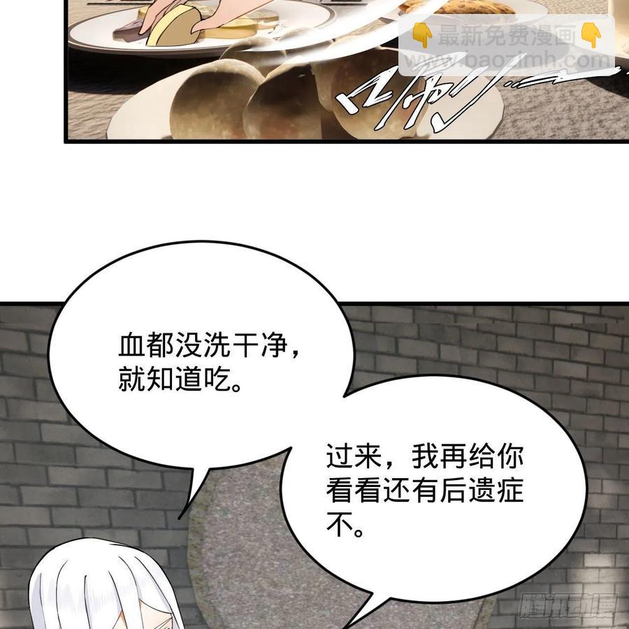 煉氣練了三千年 - 229回 劍祖可記仇了！(2/2) - 1