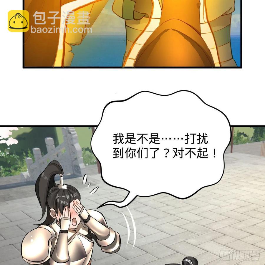 煉氣練了三千年 - 229回 劍祖可記仇了！(2/2) - 4