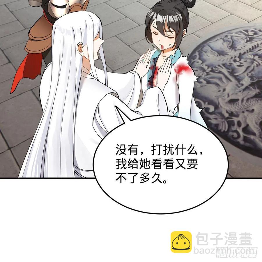 煉氣練了三千年 - 229回 劍祖可記仇了！(2/2) - 5