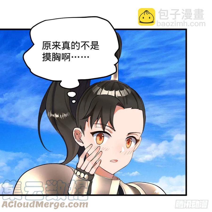 煉氣練了三千年 - 229回 劍祖可記仇了！(2/2) - 6