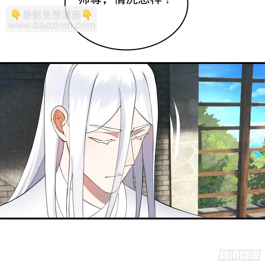 煉氣練了三千年 - 229回 劍祖可記仇了！(2/2) - 8