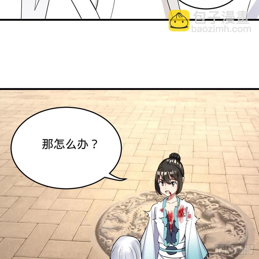 煉氣練了三千年 - 229回 劍祖可記仇了！(2/2) - 3