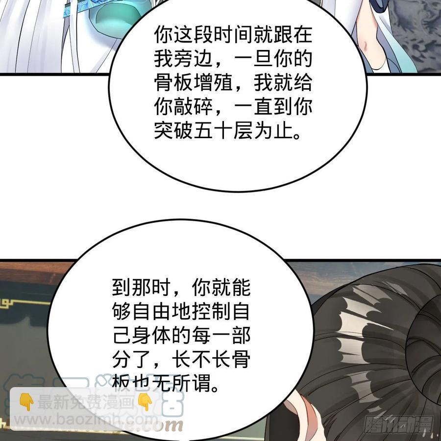 煉氣練了三千年 - 229回 劍祖可記仇了！(2/2) - 7