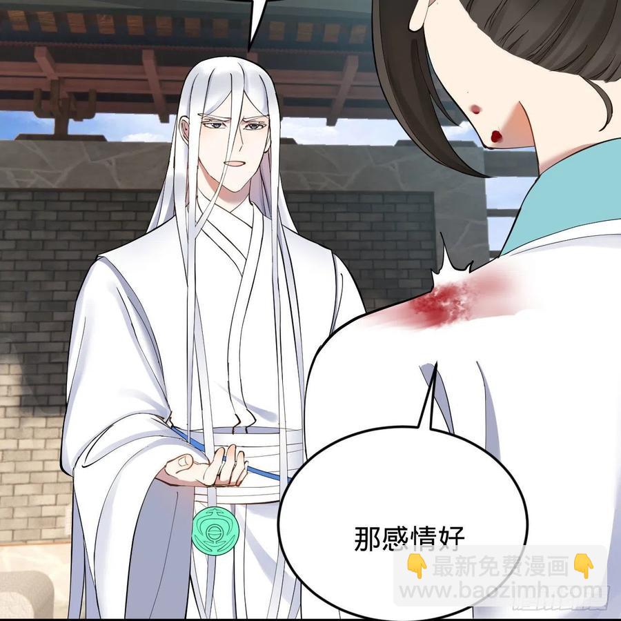 煉氣練了三千年 - 229回 劍祖可記仇了！(2/2) - 8