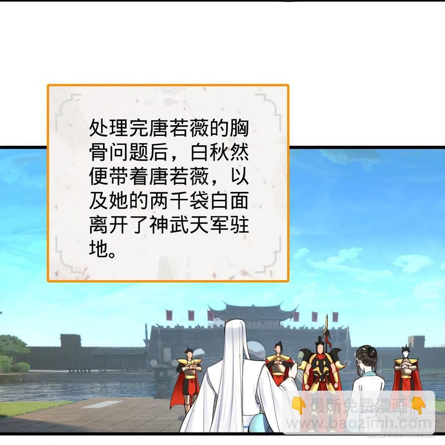 煉氣練了三千年 - 229回 劍祖可記仇了！(2/2) - 1