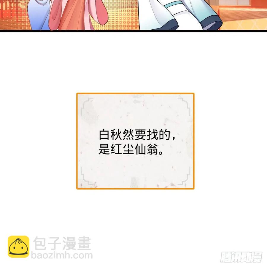 煉氣練了三千年 - 229回 劍祖可記仇了！(2/2) - 3