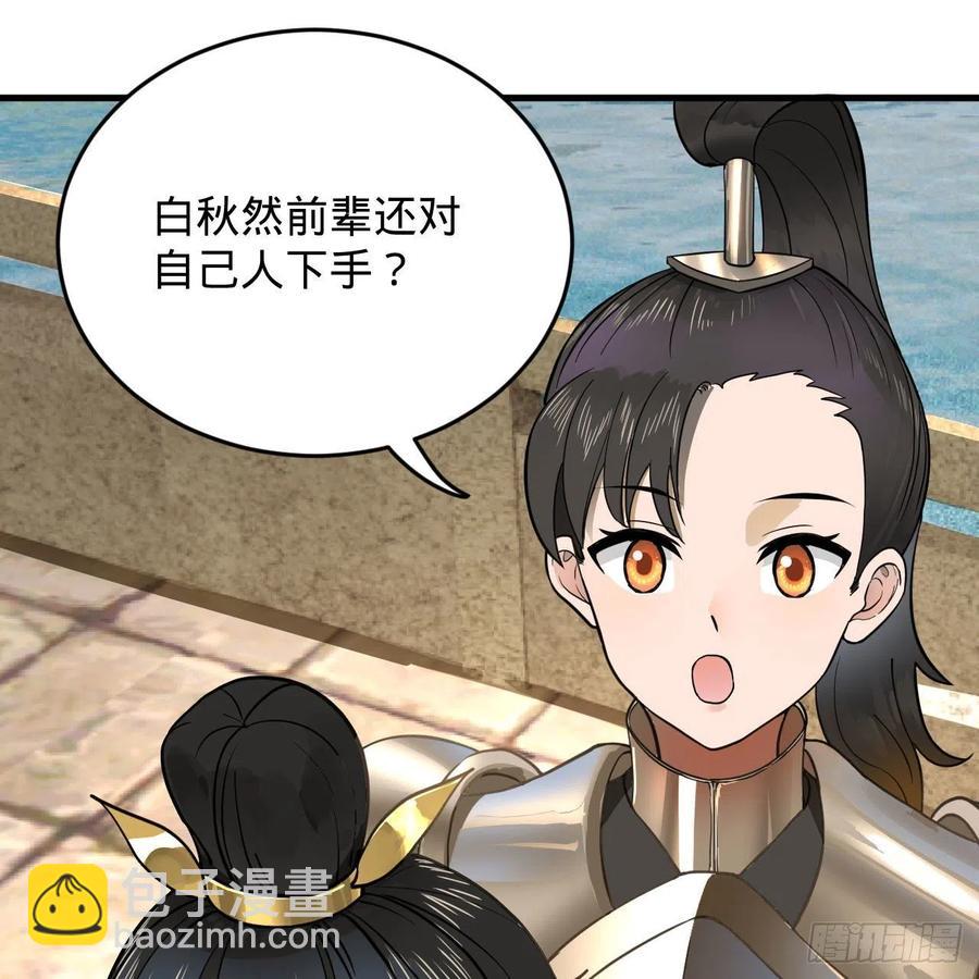 煉氣練了三千年 - 229回 劍祖可記仇了！(1/2) - 1