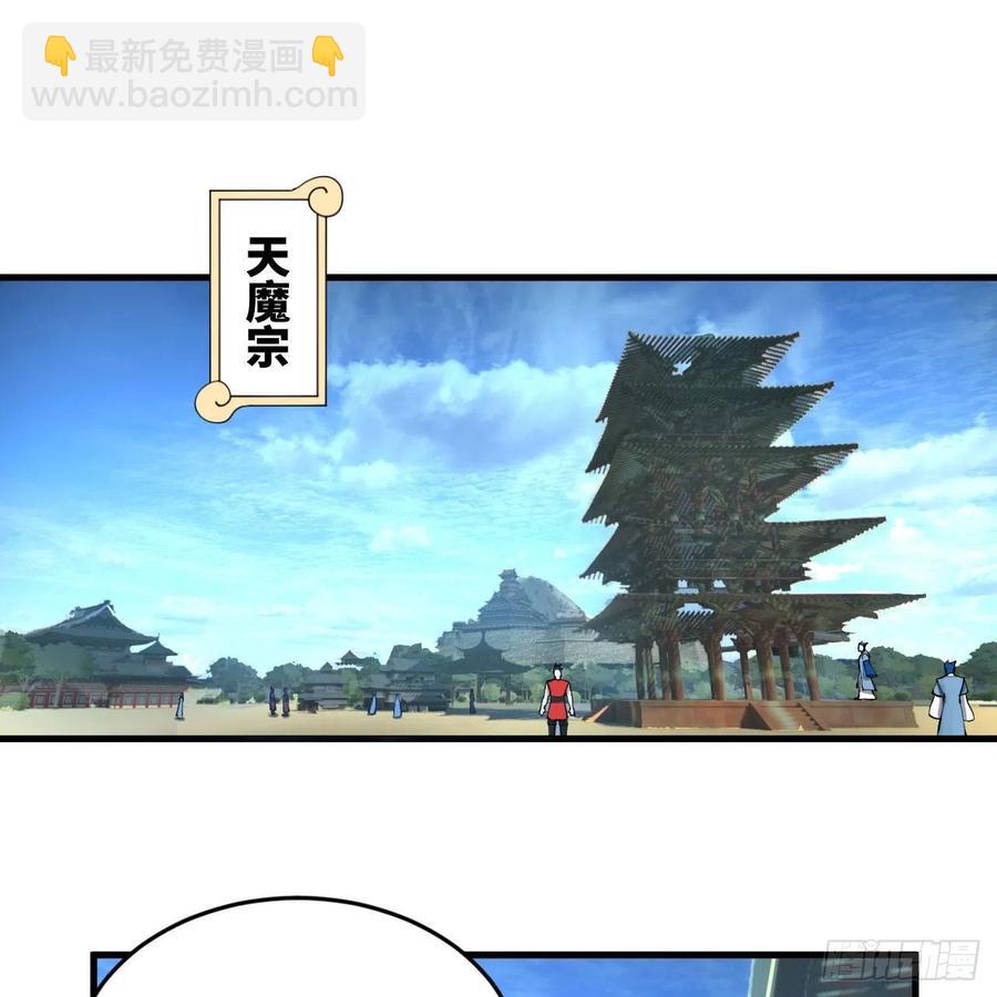 煉氣練了三千年 - 229回 劍祖可記仇了！(2/2) - 4