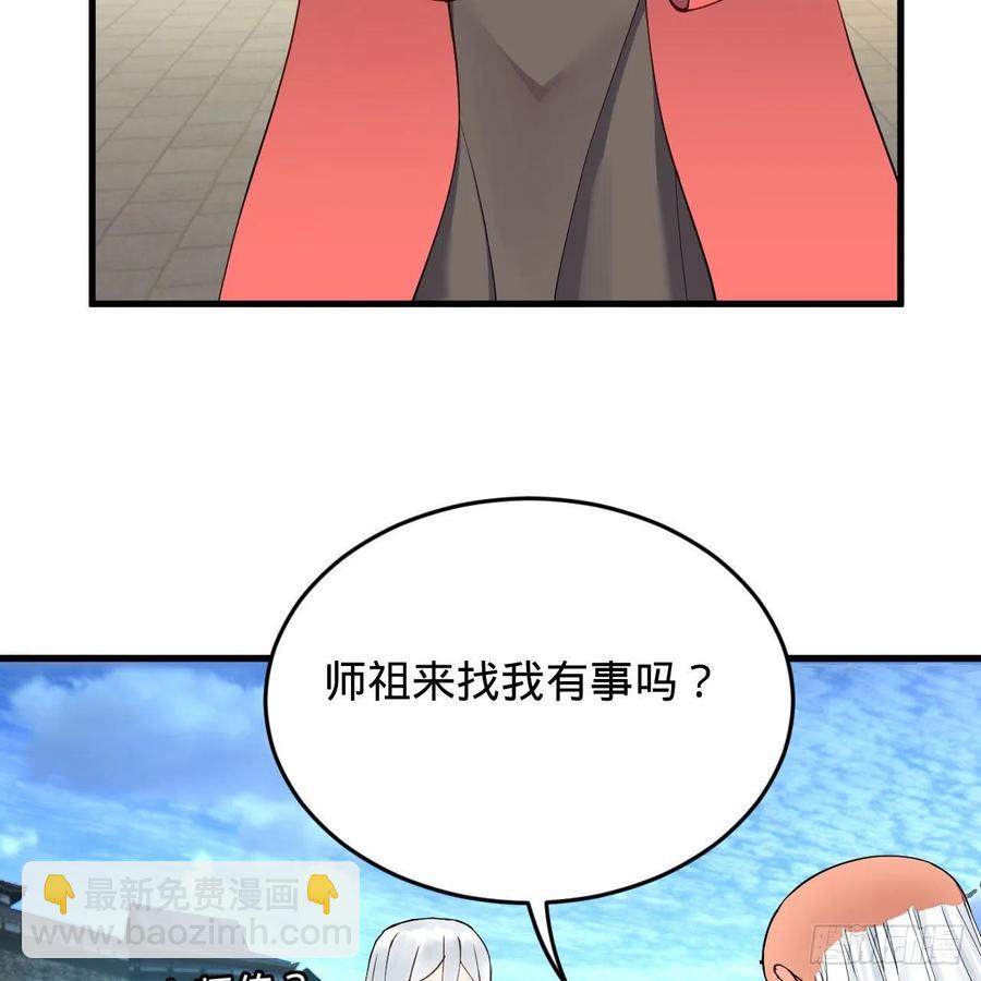 煉氣練了三千年 - 229回 劍祖可記仇了！(2/2) - 6