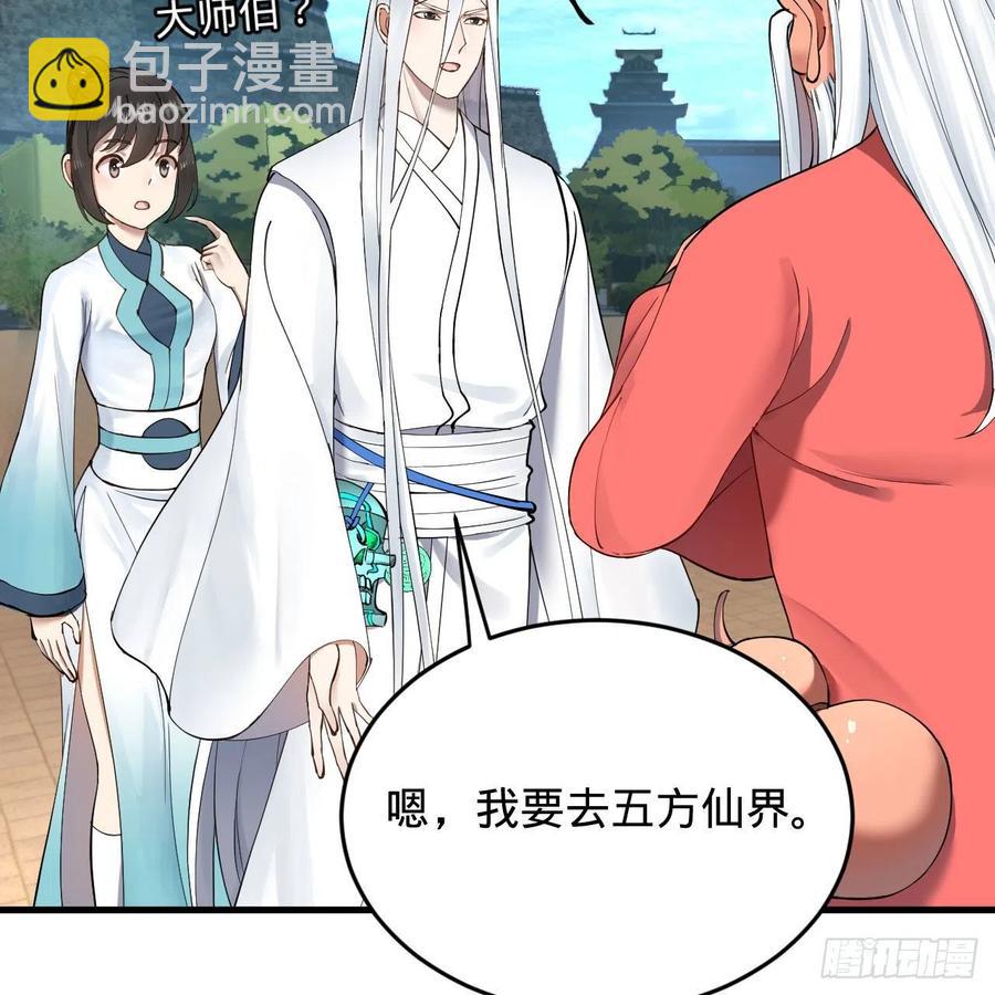 煉氣練了三千年 - 229回 劍祖可記仇了！(2/2) - 7