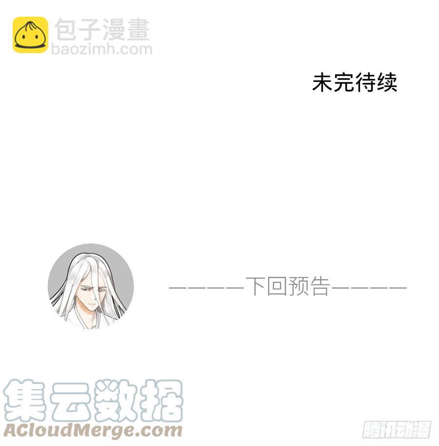 煉氣練了三千年 - 229回 劍祖可記仇了！(2/2) - 3