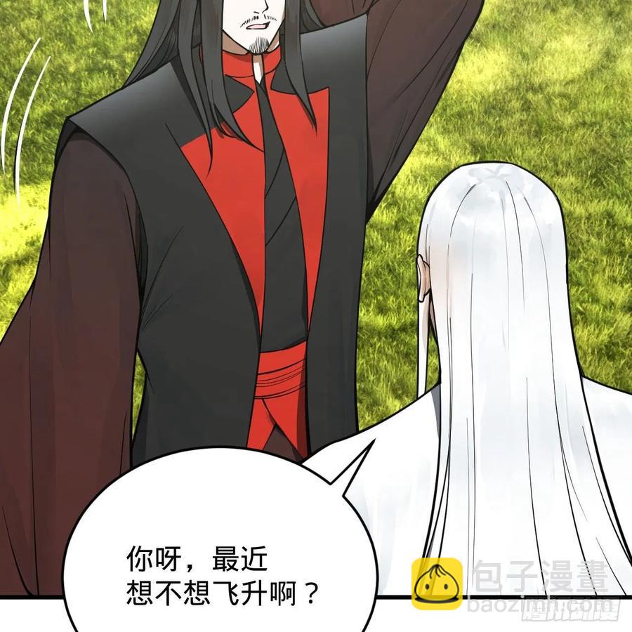 煉氣練了三千年 - 231回 白前輩，委屈你了！(1/2) - 6