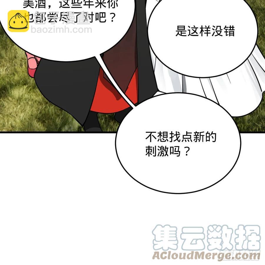 煉氣練了三千年 - 231回 白前輩，委屈你了！(1/2) - 3