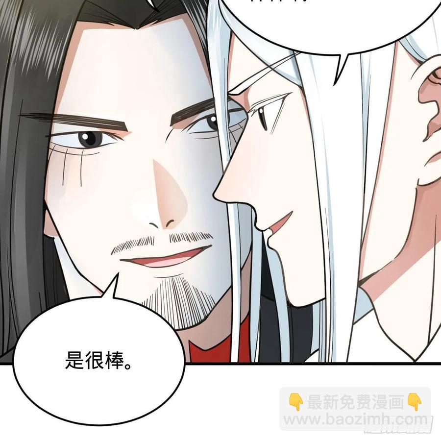 煉氣練了三千年 - 231回 白前輩，委屈你了！(1/2) - 5