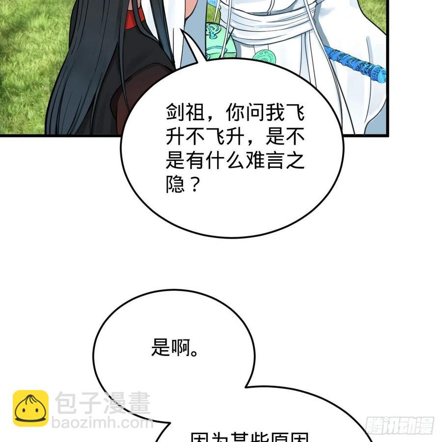 煉氣練了三千年 - 231回 白前輩，委屈你了！(1/2) - 6