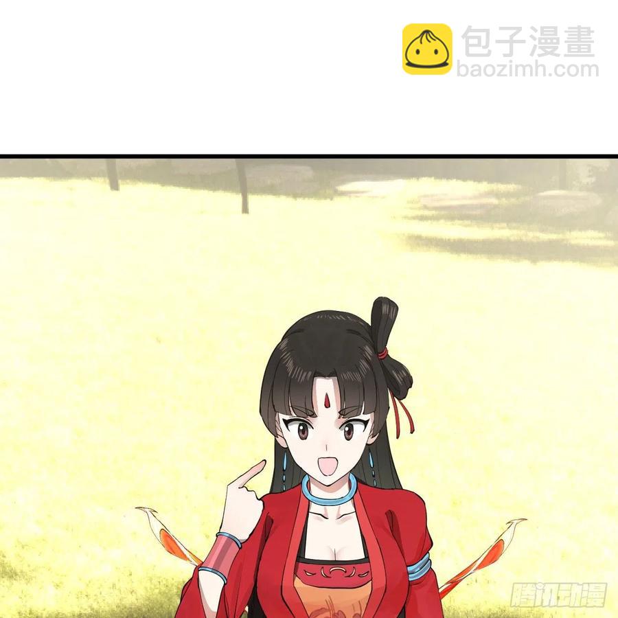 煉氣練了三千年 - 231回 白前輩，委屈你了！(1/2) - 1