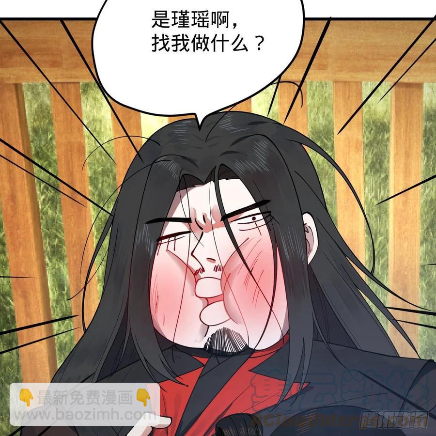 煉氣練了三千年 - 231回 白前輩，委屈你了！(1/2) - 4