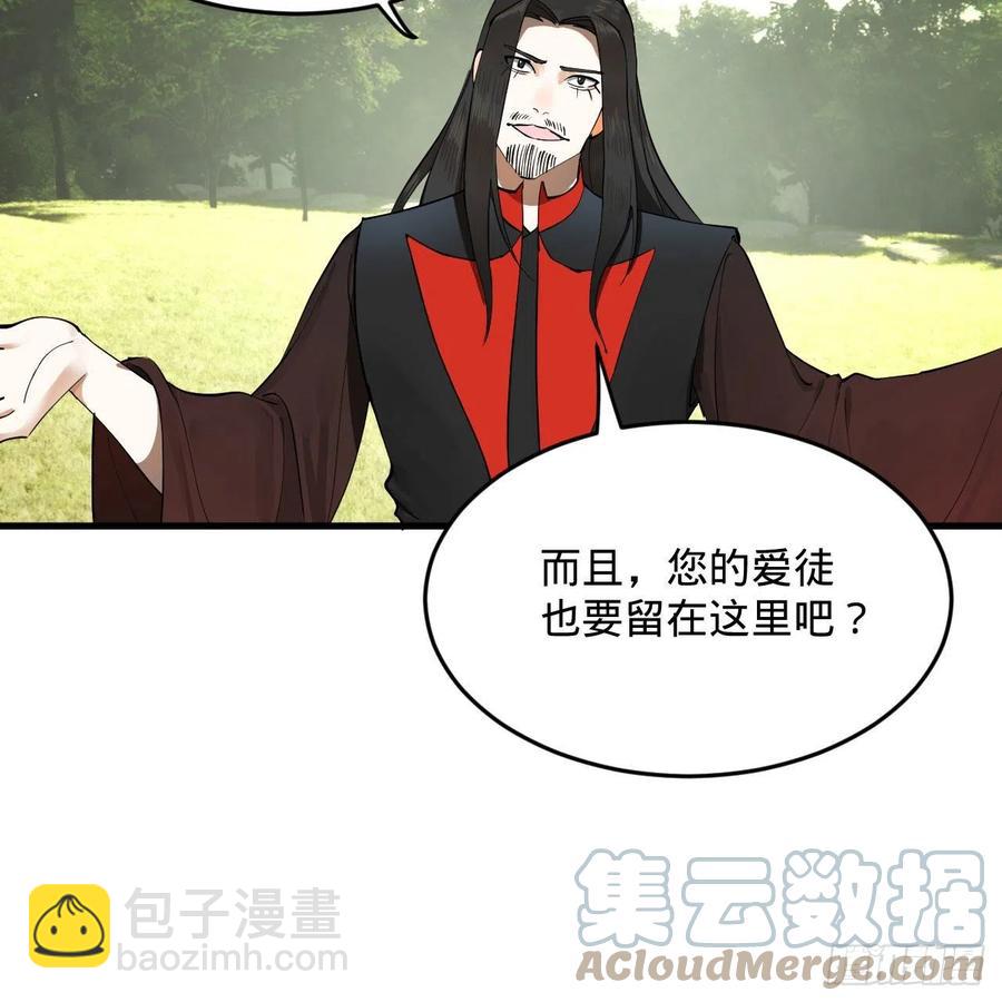 煉氣練了三千年 - 231回 白前輩，委屈你了！(1/2) - 6