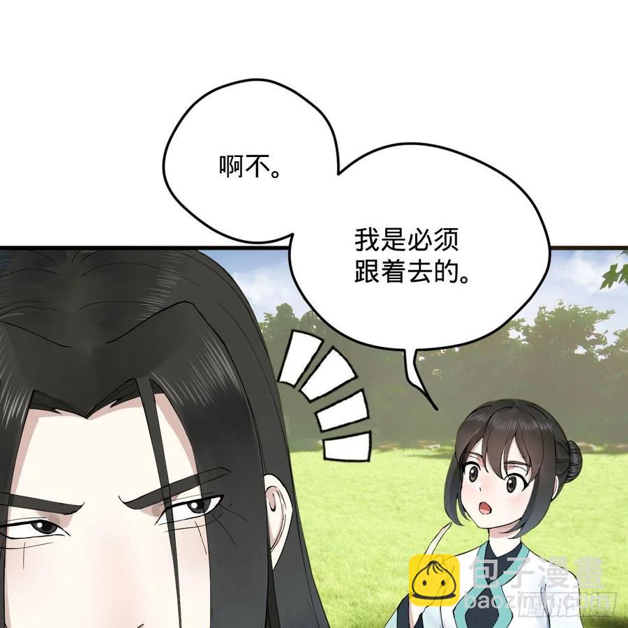 煉氣練了三千年 - 231回 白前輩，委屈你了！(1/2) - 7