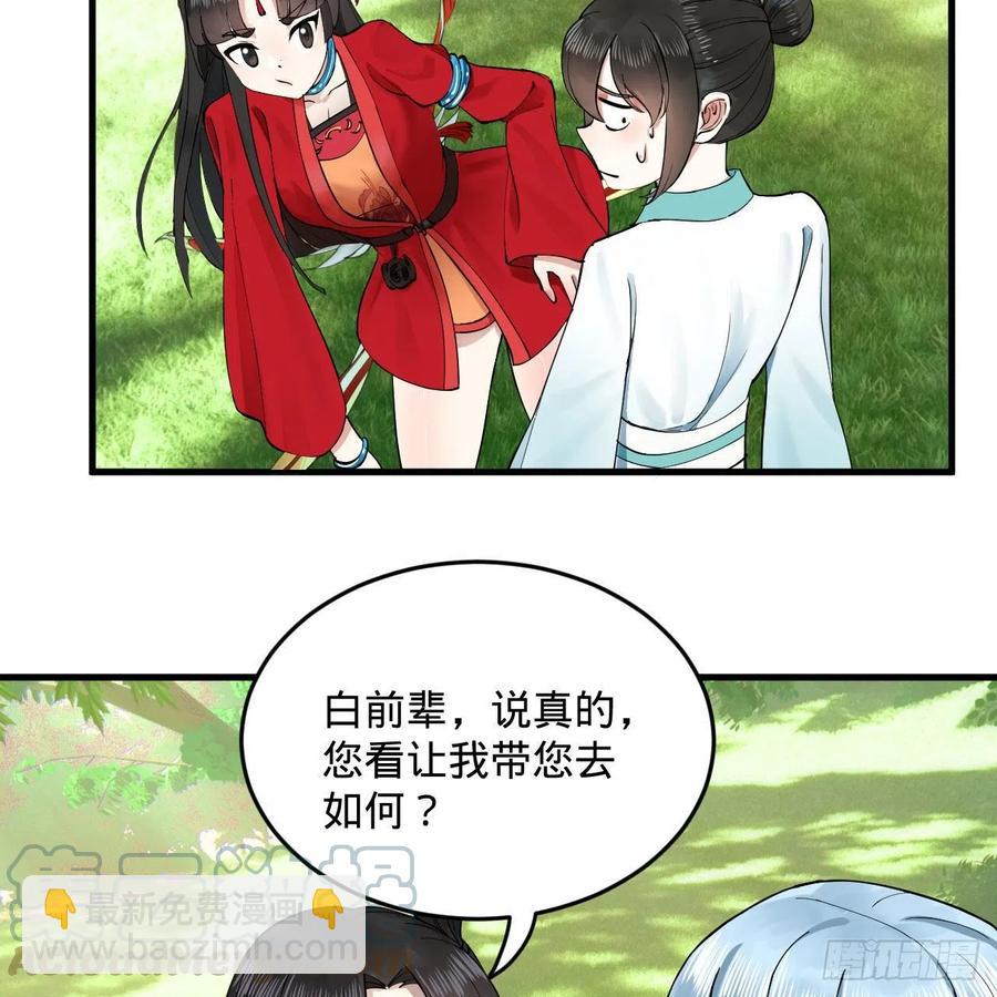 煉氣練了三千年 - 231回 白前輩，委屈你了！(2/2) - 6