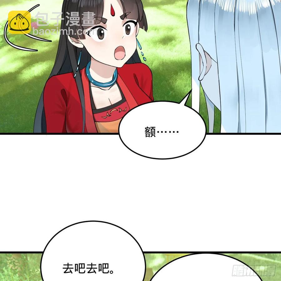 煉氣練了三千年 - 231回 白前輩，委屈你了！(2/2) - 1