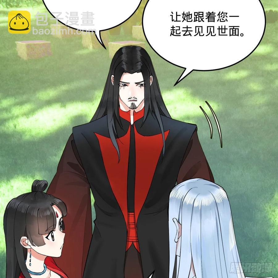 煉氣練了三千年 - 231回 白前輩，委屈你了！(2/2) - 2