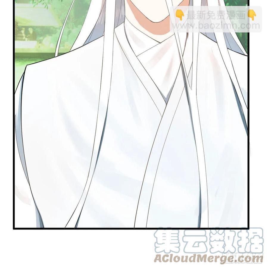 煉氣練了三千年 - 231回 白前輩，委屈你了！(2/2) - 6